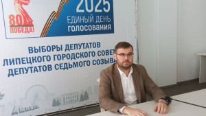 Выборы в Липецкой области проходят с использованием новой цифровой платформы «Выборы 2.0»