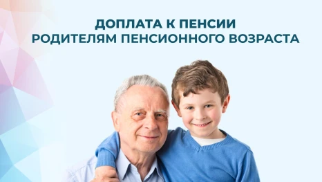 Более 16 тысяч пенсионеров Липецкой области получают доплату за иждивенцев