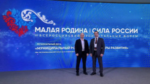 Делегация Липецкой области приняла участие в региональных днях III Всероссийского форума «МАЛАЯ РОДИНА – СИЛА РОССИИ» 