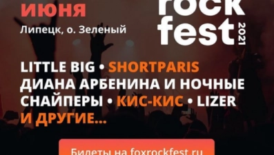 Для гостей FOX ROCK FEST сделают бесплатное ПЦР-тестирование