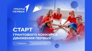 Липецкая молодежь может получить до 10 млн рублей на социальные инициативы