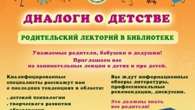 Липецким родителям расскажут об особенностях детского питания