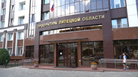 Руководители Липецкой области поздравили работников прокуратуры региона с профессиональным праздником