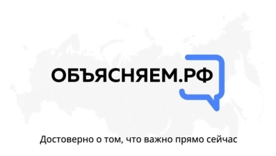 Ответы на актуальные вопросы липчан - в пабликах проекта «Объясняем.рф»