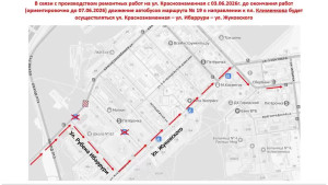 С 3 июня в Липецке автобусы №19 временно изменят маршрут