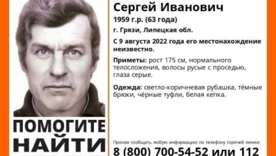 В Грязинском районе пропал 63-летний Сергей Титов 