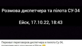 Фейк: опубликован последний разговор летчиков, разбившегося в Ейске самолета, с диспетчером