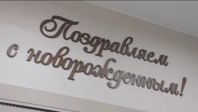 С начала года в Липецкой области родились 4493 ребенка