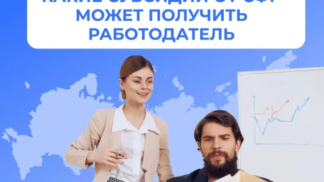Работодатели Липецкой области могут получить субсидию за трудоустройство льготных категорий граждан