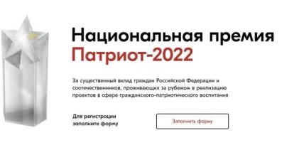 Липчане могут принять участие во Всероссийском патриотическом форуме