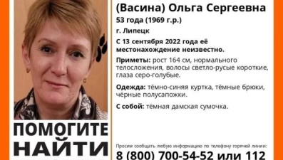 В Липецке 13 сентября пропали 53-летняя женщина и 60-летний мужчина