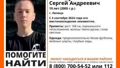 В Липецке пропал 19-летний Сергей Золотухин