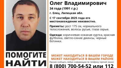 В Липецкой области ищут Олега Алексеева и Александра Афанасова