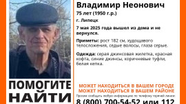 Пятый день в Липецкой области ищут Владимира Казака