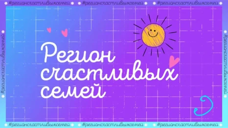 Регион счастливых семей: эмоциями с выписки новорожденных рассказали мамы и папы