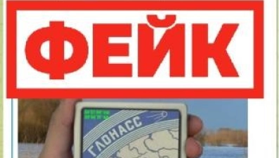 Фейк: российские пилоты столкнутся со сложностями из-за сбоев в работе GPS