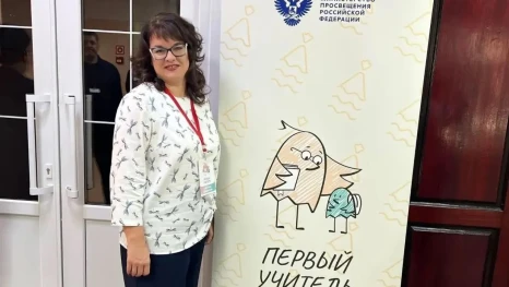 Липецкие учителя задают высокую планку на всероссийском уровне