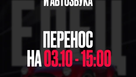 Фестиваль автозвука и техники в Ельце перенесли на 3 октября