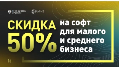 Программа поддержки цифровизации малого и среднего бизнеса успешно реализуется в Липецкой области