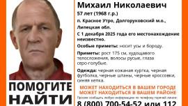 В Липецкой области ищут Михаила Лыкова и Дмитрия Назарова