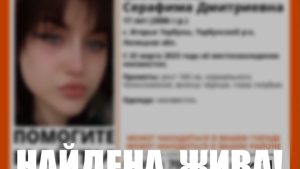 17-летную липчанка Серафиму Шашкову нашли, она жива