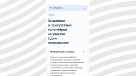 Территориальные избиркомы Липецкой области получают заявки в рамках проекта «Волонтёр на избирательном участке»
