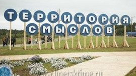 Молодые липчане отличились на всероссийском форуме