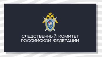 Александр Бастрыкин поручил проверить обращение жителей села Верхний Ломовец Липецкой области