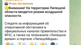 Жёлтый уровень воздушной опасности объявлен в Липецкой области 10 мая