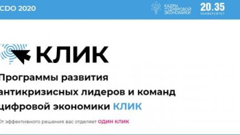 Липчан приглашают пройти бесплатные курсы «Методы и технологии, основанные на работе с данными»