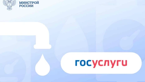 Госуслуги предупредят о поверке счётчиков: как не переплатить за воду и не попасться мошенникам