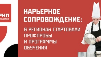 Молодым людям из Липецкой области помогут освоить азы предпринимательства