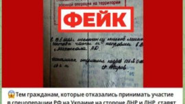 Фейк: российским солдатам, отказавшимся участвовать в спецоперации, в документы проставляют штамп о предательстве