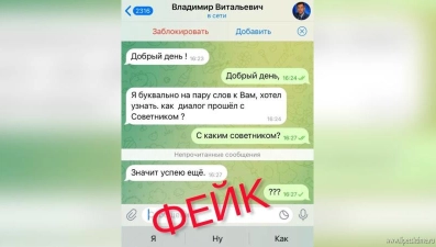 Мошенники создали фейковый Telegram-канал спикера облсовета Владимира Серикова