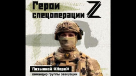 Командир группы эвакуации с позывным «Нерв»: «С детства хотел быть врачом»