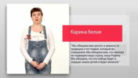 Карина Белая