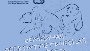 Семейный забег на Зелёном острове: открыта регистрация на легкоатлетическую эстафету