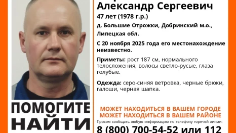 Почти месяц в Липецкой области ищут Александра Черникова