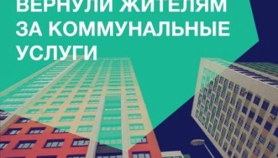 Госжилинспекция подвела итоги работы за девять месяцев