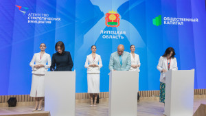 ПМЭФ-2025. Липецкая область внедрит Стандарт общественного капитала бизнеса