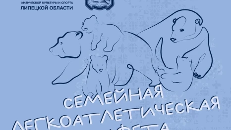 Семейный забег на Зелёном острове: открыта регистрация на легкоатлетическую эстафету