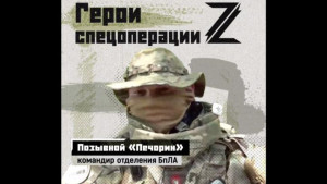 Оператор БПЛА с позывным «Печорин»: «Огромное количество русских оказались оторваны от своей Родины»