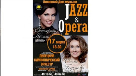 Уникальный концерт «Jazz & Оpera» услышали липчане