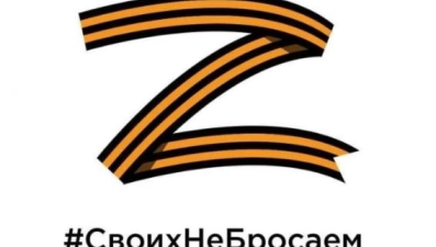 «Спецоперация на Украине – решение сложное, но необходимое»