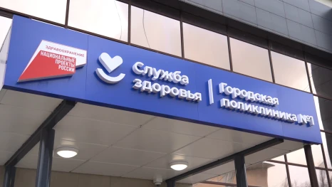 Как будут работать поликлиники Липецкой области в День России