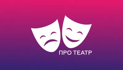 Про театр кукол