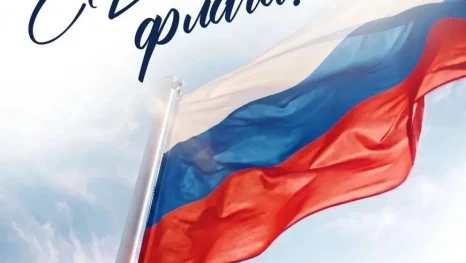 Липчан приглашают поднять флаг