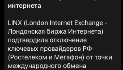 Фейк: в России резко упадет качество интернета