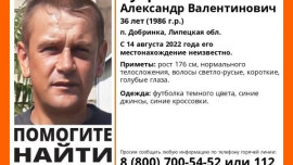 В Добринке пропал 36-летний Александр Бутрин