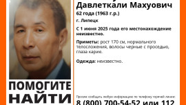 Давлеткали Изтелеуов пропал в Липецке